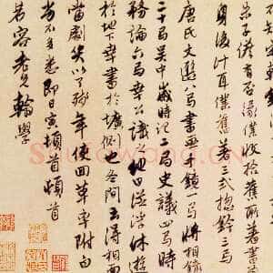 明代唐寅《行书与若容手书册》纸本行书 27.3×64.1cm 美国大都会艺术博物馆藏