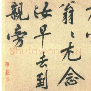 宋代黄庭坚《送四十九侄诗》卷 纸本行楷书 35.5×130.2cm 北京故宫博物院藏