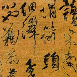 清代傅山《读南宋渡后诸史传》轴 绫本 149×50cm 山西博物馆藏