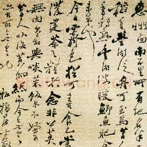 清代郑燮(郑板桥)《行书轴》72×43cm 安徽省博物馆藏