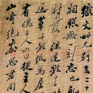 清代郑燮(郑板桥)《为织文书条幅》176.7×39.8cm 扬州博物馆藏