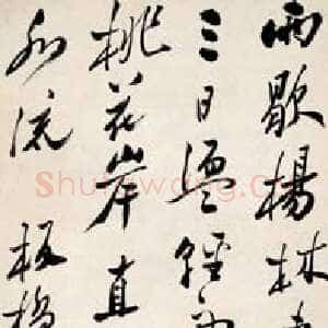 清代郑燮(郑板桥)《行书常建三日寻李九庄诗轴》