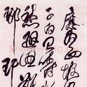 清代傅山《草书杜甫与鄠县源大少府宴渼陂诗》轴 绢本 169cm×51.5cm 山西省博物院藏