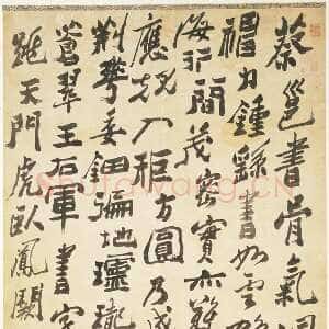 清代郑燮(郑板桥)《行书梁武帝论书中堂》纸本行书 190.8×118cm 台北故宫博物院藏