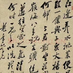 清代郑燮(郑板桥)《行书录东坡书札轴》纸本行书 171.8×56.1cm 辽宁省博物馆藏