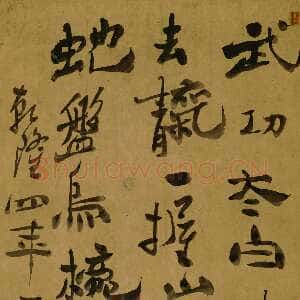 清代郑燮(郑板桥)《行书轴》182.5×74cm