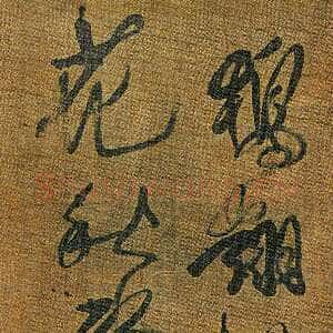 清代傅山《行草书陶岘西塞山下回舟作诗》轴 绢本 164cm×43cm 山西省博物院藏