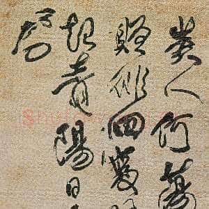 清代傅山《行草书刘眘虚江南曲诗》轴 纸本 220cm×71cm 山西省博物院藏