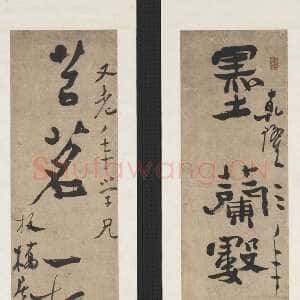 清代郑燮(郑板桥)《行书墨兰苦茗七言联》纸本行书 165×31cm×2 1738年 台北故宫博物院藏