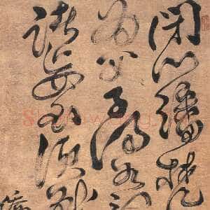 清代傅山《行书五言诗》轴 资料不详