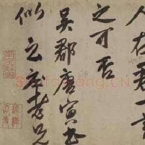 明代唐寅《自书诗卷》纸本