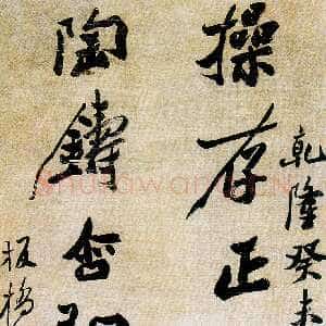 清代郑燮(郑板桥)《行书操存陶铸七言联》纸本行书 115×28.5cm×2 1763年 重庆博物馆藏