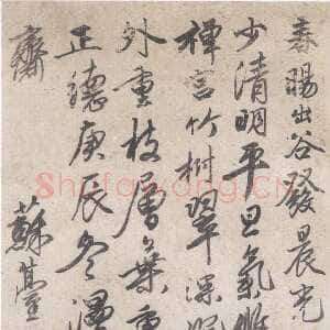 明代唐寅《诗笺》(疑)