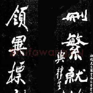 清代郑燮(郑板桥)《行书删繁领异七言联》墨拓