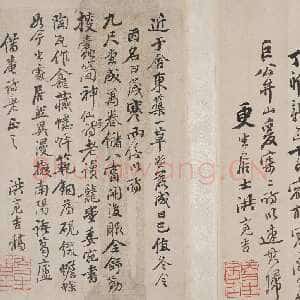 清代洪亮吉《行书宿松寥阁有怀诗横幅》南通博物苑藏