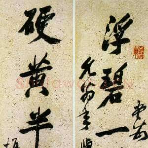 清代郑燮(郑板桥)《行书浮碧硬黄七言联》128.2×26.5cm×2 扬州博物馆藏