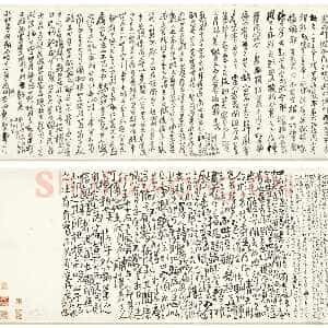清代傅山《啬庐妙翰》手卷 纸本 31×603cm 台北何创时书法艺术基金会藏