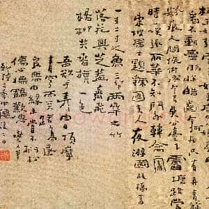 清代郑燮(郑板桥)《行书页》纸本 24.2×28.3cm 1738年 辽宁省博物馆藏