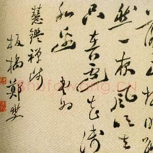 清代郑燮(郑板桥)《草书司空曙七绝》65×100.8cm 南京博物院藏