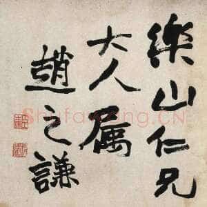 清代赵之谦《隶书留馀书屋横幅》纸本隶书 31×129.5cm 西泠印社藏