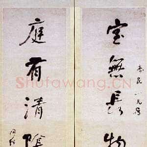 清代何绍基《行书室无庭有七言联》纸本行书 120×27cm×2 湖南省博物馆藏