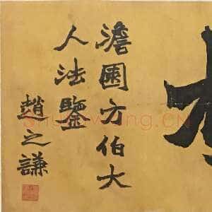 清代赵之谦《楷书憩雲槎横幅》纸本楷书 54.1×170.5cm 浙江省博物馆藏