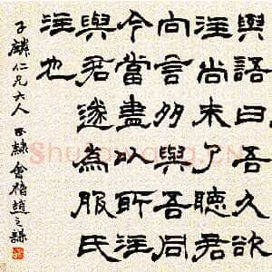 清代赵之谦《隶书语摘横批》纸本 隶书 56.5×123.3cm 上海博物馆藏