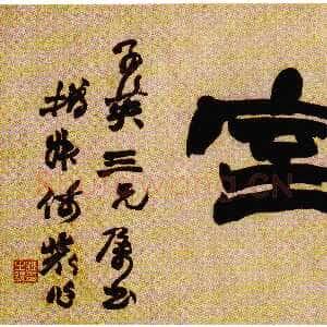 清代赵之谦《隶书吉金乐石之室横幅》37.3cm×163.5cm 天津博物馆藏