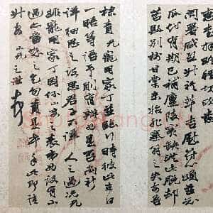 清代赵之谦《行书致蔚青手札散册》纸本行书 各25.6×13.6cm 浙江省博物馆藏