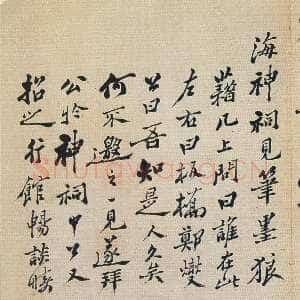 清代郑燮(郑板桥)《行书书札》纸本行书 各47.2×29cm 辽宁省博物馆藏