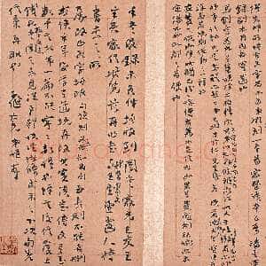 清代赵之谦《赵之谦书札数通》选页 张铁林私人藏