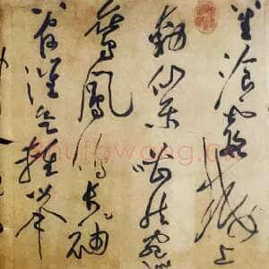 宋代黄庭坚《李白忆旧游诗草书卷》纸本草书 37×392.5cm 约书于崇宁三年(1104)日本京都藤井斋成舍有邻馆藏
