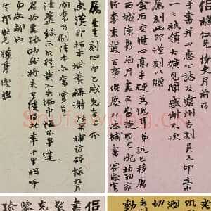 清代赵之谦《致王侣樵札》印花笺 行书 22.5×12cm×4 1864年 上海敬华2018年秋拍