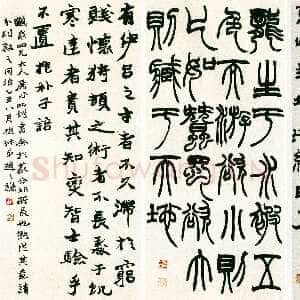 清代赵之谦《四体书法四屏》纸本 93×43cm×4 1865年 中贸圣佳2003秋拍