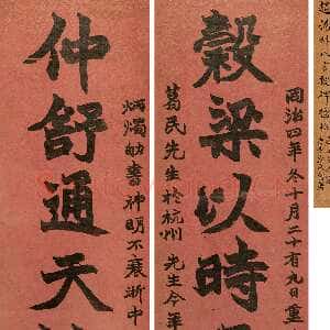 清代赵之谦《楷书谷梁仲舒八言联》洒金笺楷书 163×40cm×2 1865年 中国嘉德2018春拍