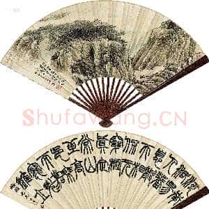 清代赵之谦《赠梅圃山水·篆书 成扇》纸本 20.5×56cm 1866年 中国嘉德2014春拍