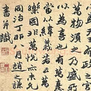 清代赵之谦《篆书有万憙镜片》纸本 28.5×127cm 1867年 西泠拍卖2009秋拍