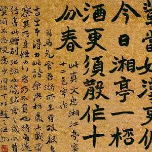 清代赵之谦《楷书真德秀诗一首镜心》纸本楷书 130×60cm 1867年 天津西洋美术馆2004秋拍