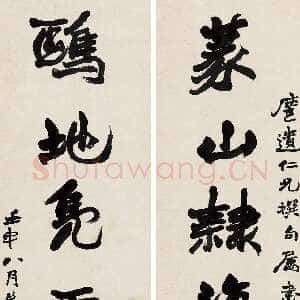 清代赵之谦《行书篆山鸥地七言联》立轴 纸本 124×30cm×2 1872年 中国嘉德2015春拍