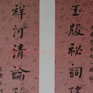 清代何绍基《楷书玉版祥河八言联》冰梅笺本 176×40cm×2 青岛市博物馆藏。