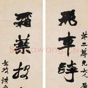 清代赵之谦《行书飞车霜叶七言联》立轴 纸本 133×30.5cm×2 北京翰海2006春拍