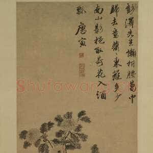 明代唐寅《秋菊图》轴 纸本水墨 135×55.5cm 天津博物馆藏