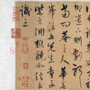 元代饶介《书中峰幻住像偈册》纸本行书 26.3×109.1cm 台北故宫博物院藏