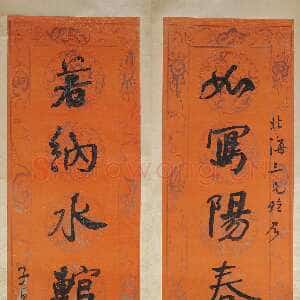 清代何绍基《行书“如写若纳”八言联》纸本蜡笺行书 165.2×34.7cm×2 湖南省博物馆藏