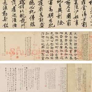 宋代黄庭坚《砥柱铭》纸本行书 书法37.6×824cm；题跋37.6×621cm 2010年保利5周年春拍会