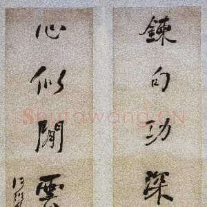 清代何绍基《行书“炼句心似”七言联》纸本行书 129.5×30.7cm×2 湖南省博物馆藏