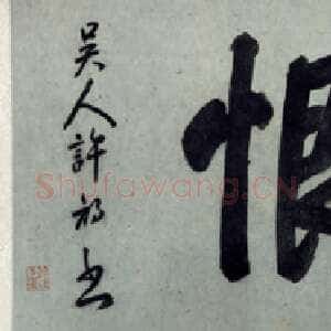 明代唐寅《风木图卷》纸本水墨 28.2×107cm 北京故宫博物院藏