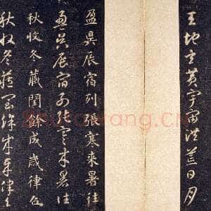 唐代智永《真草千字文》关中本 宋拓 每页23.8×11.5cm 27开 北京故宫博物院藏