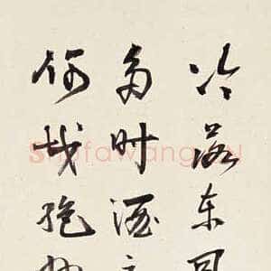 近现代 陈融 行书《草书诗轴》