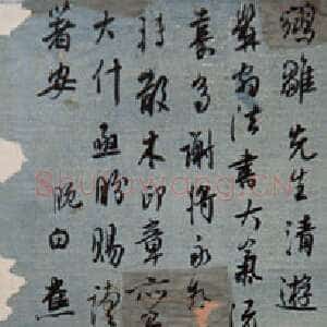近现代白蕉《致姚鹓雏先生札》1947年
